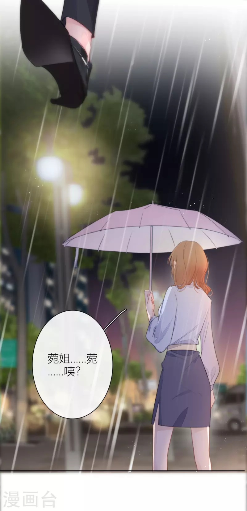 第18话 撑伞的“他”（下）32
