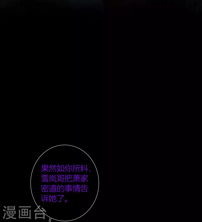 第79话危机四伏10