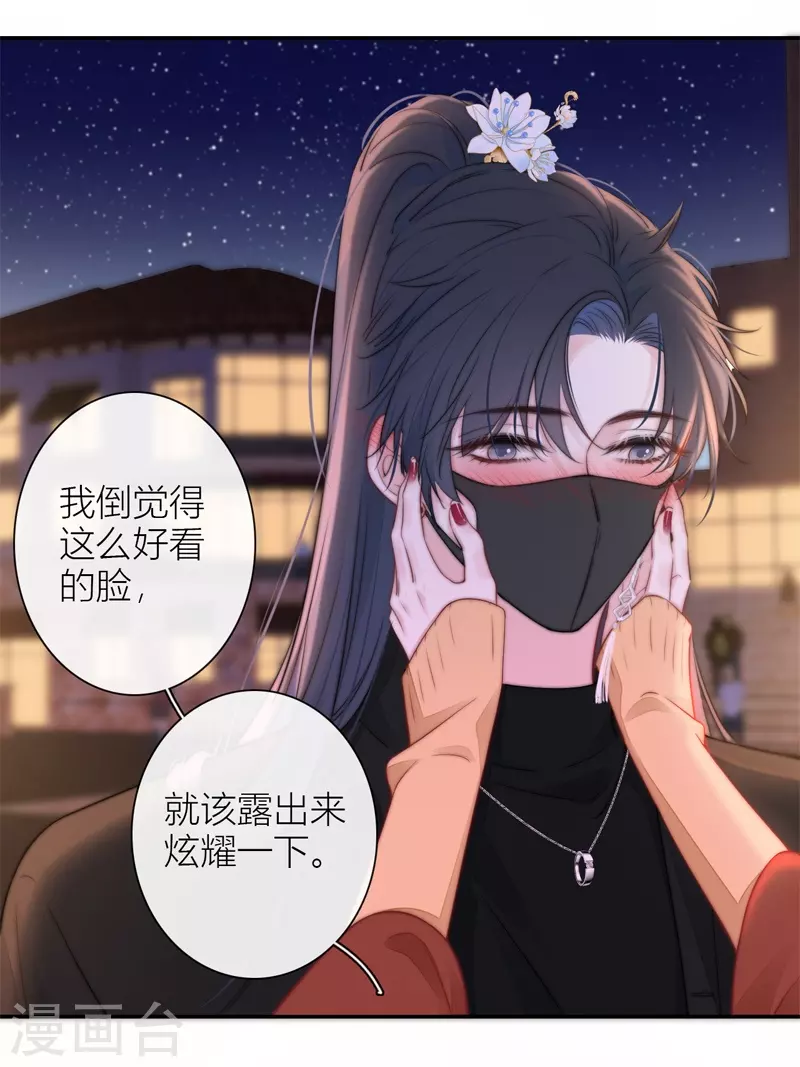 第37话 小狼狗（上）7