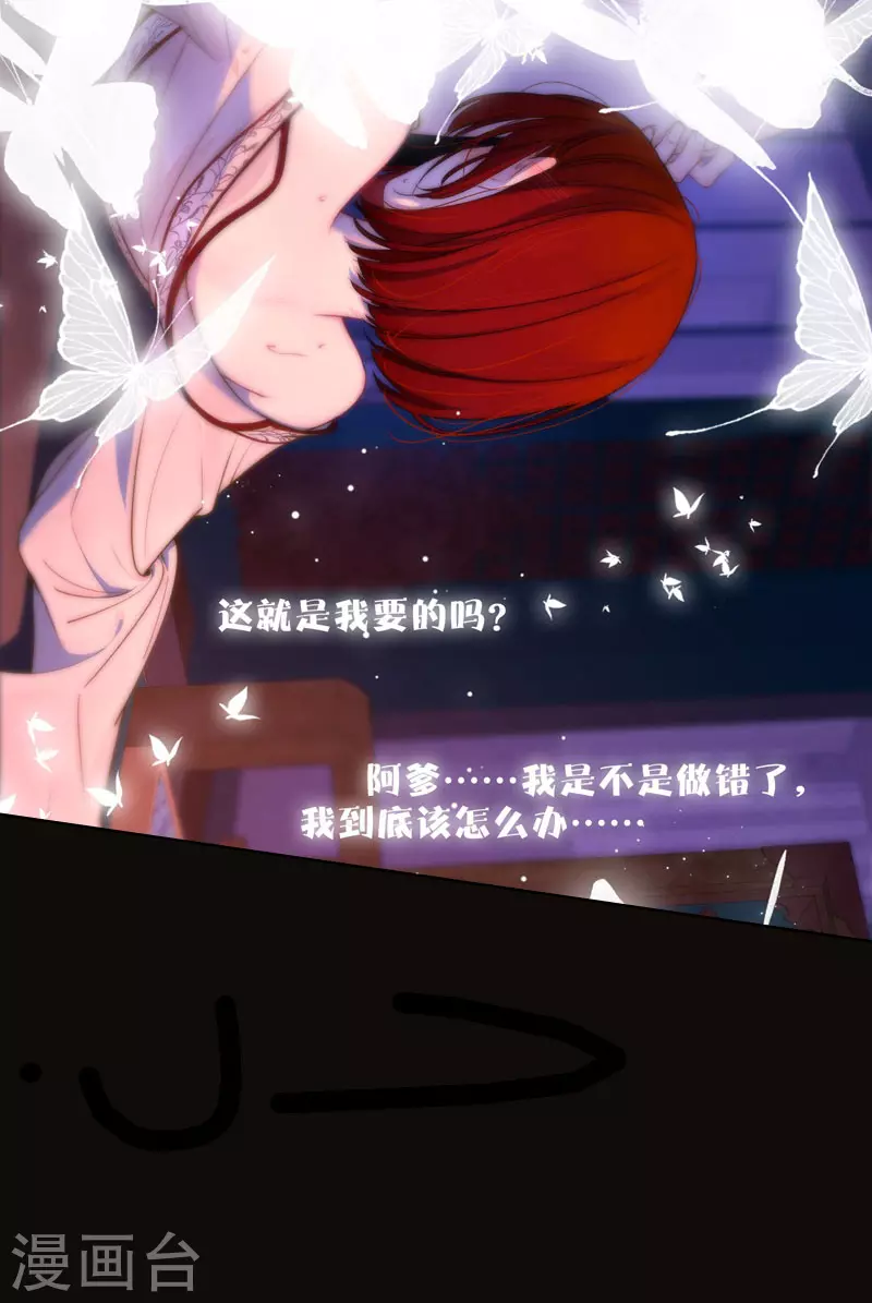 第70话口无遮拦23