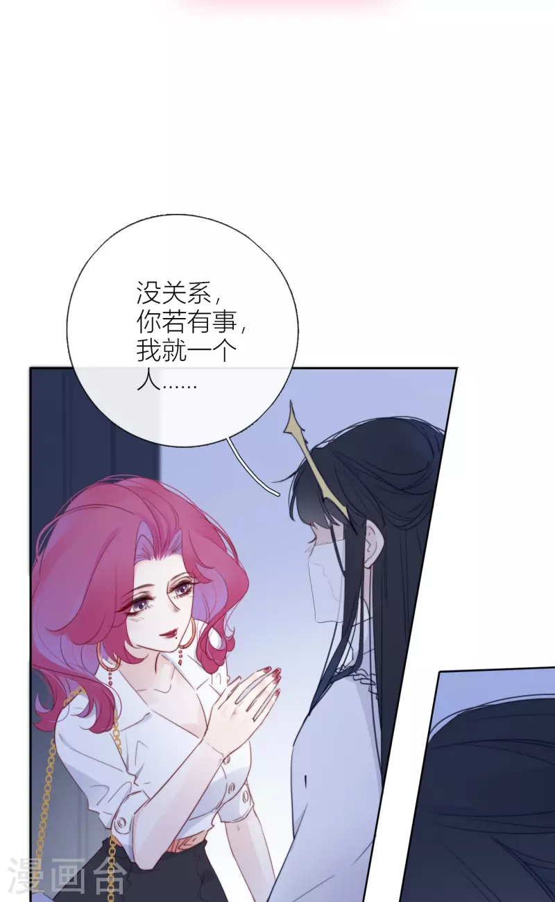 第7话 包养？26