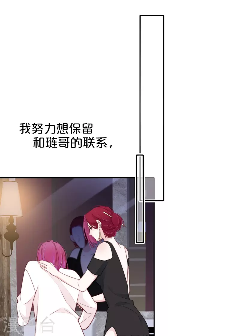 BOSS番外1 他和她的往事30