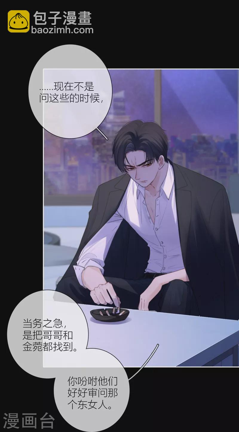 第58话回忆（下）19