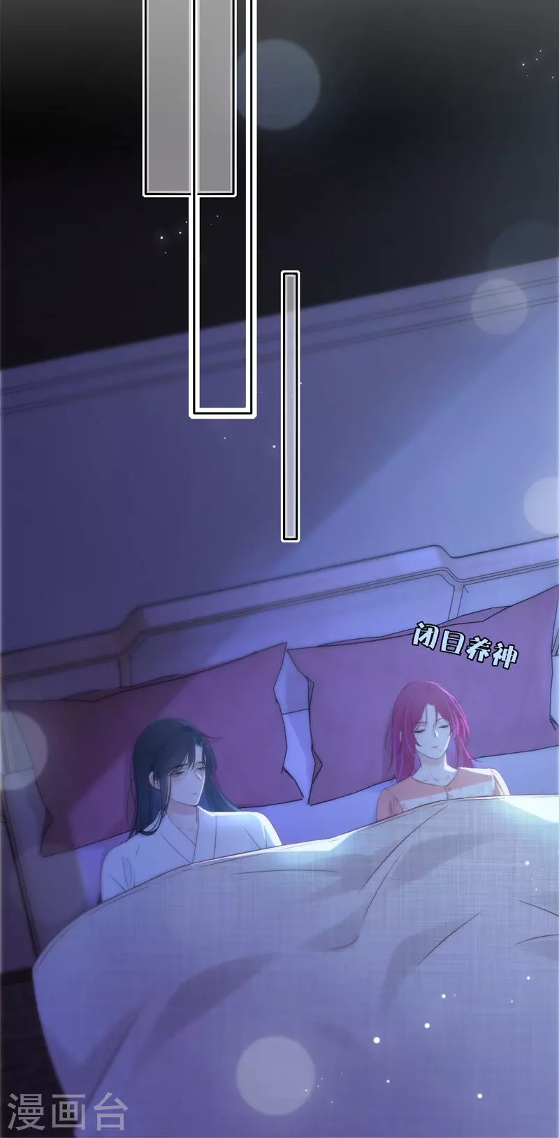 第33话 同床共枕7