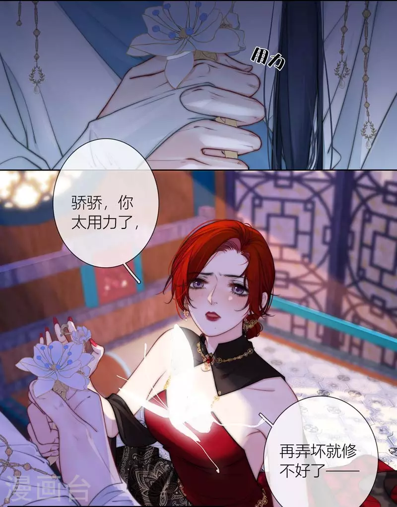 第66话血蛊（下）12