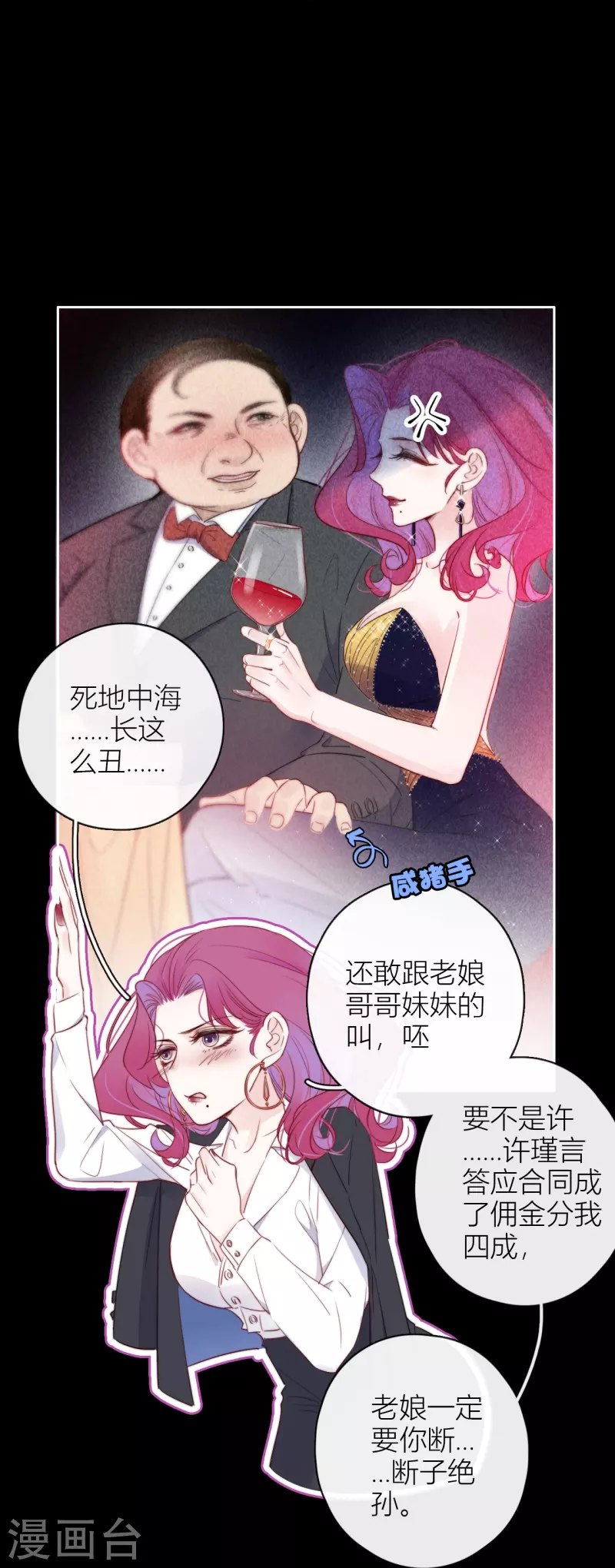 第8话 娇娇是男人？22