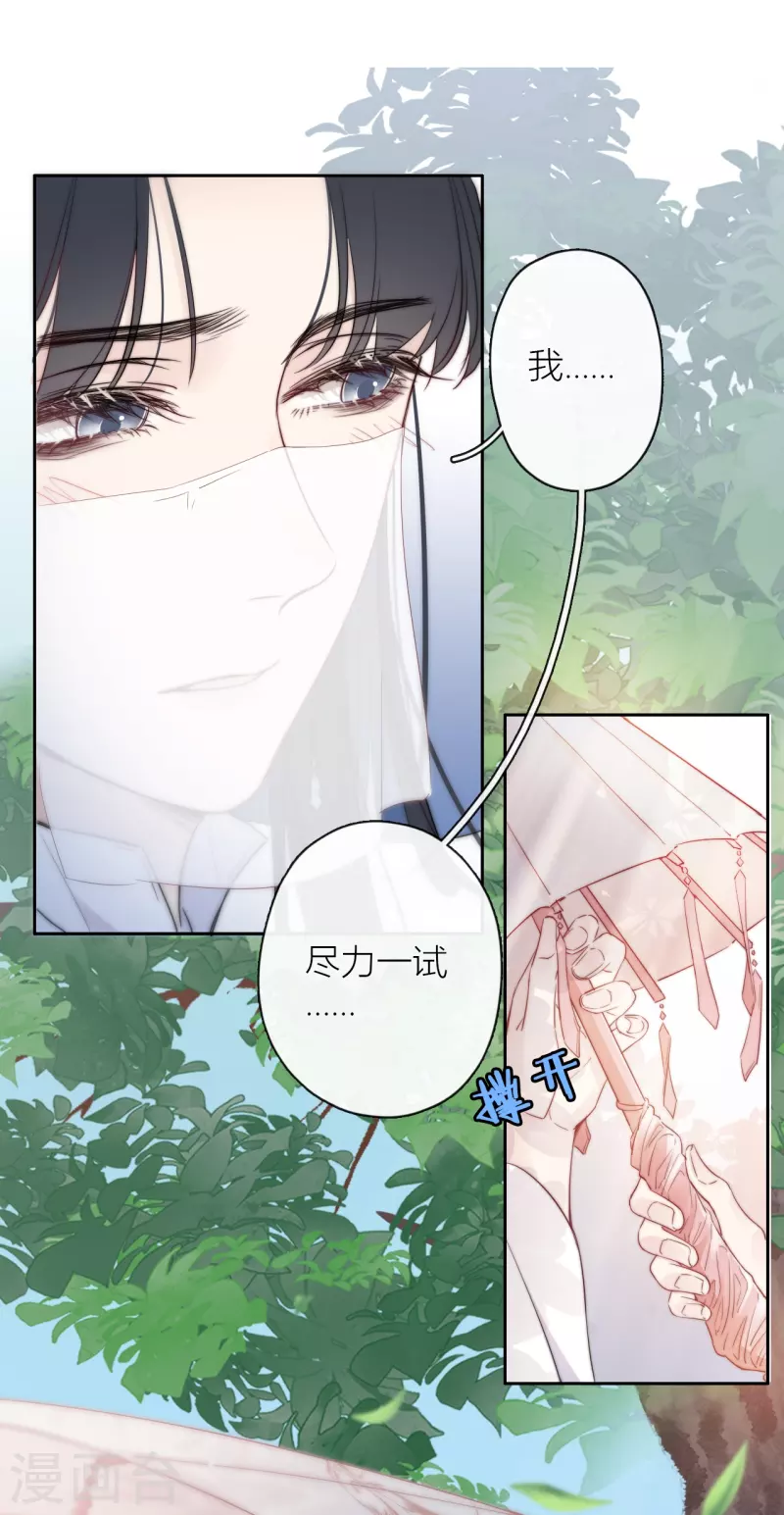 第8话 娇娇是男人？15