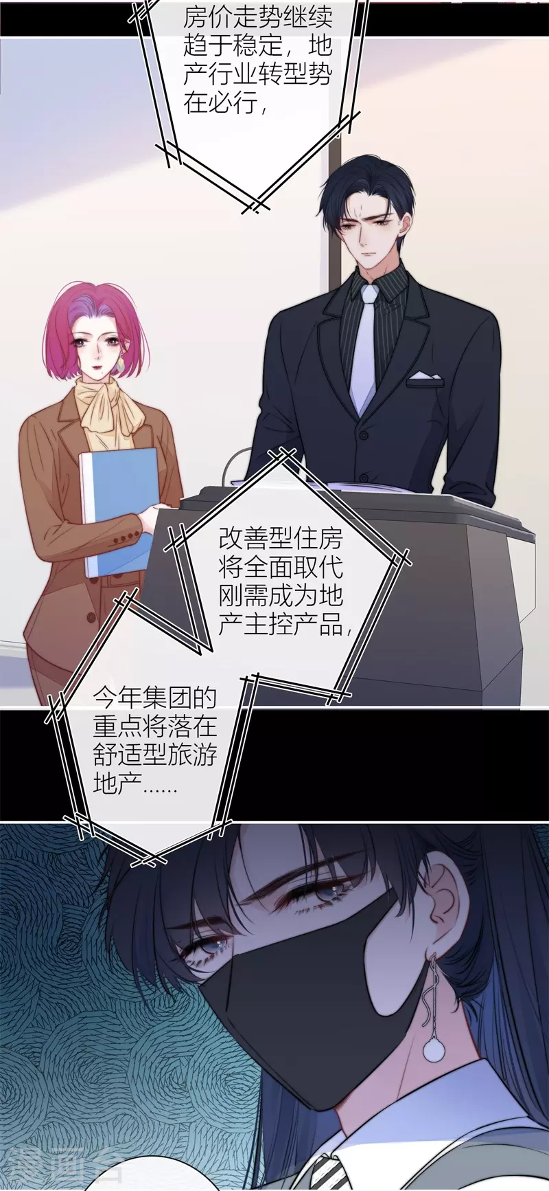 第45话 冷战（上）22