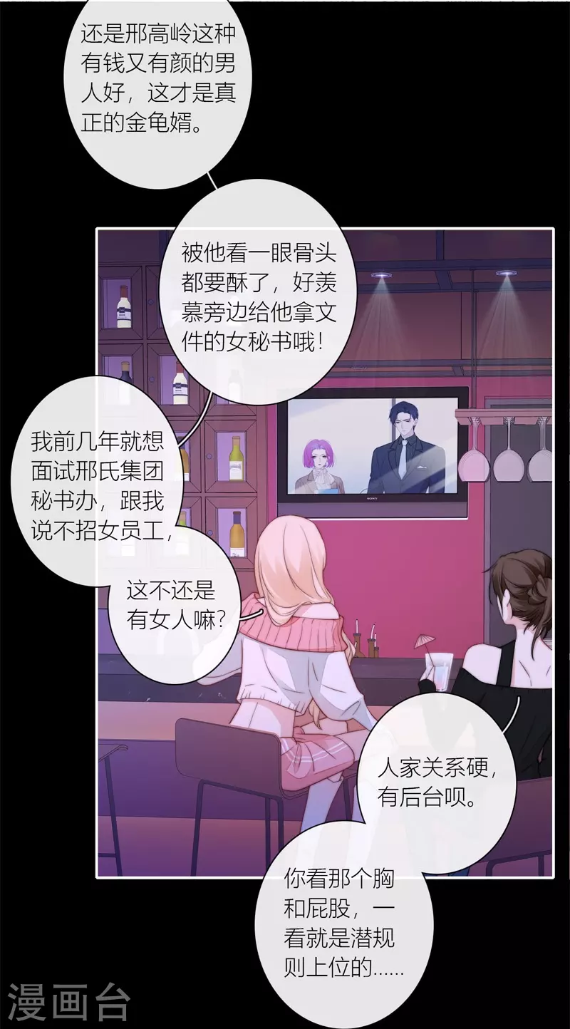第45话 冷战（上）23