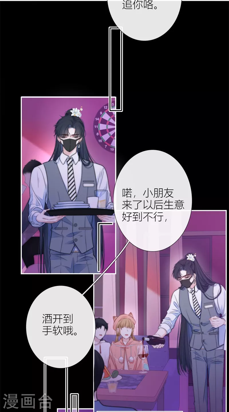 第43话 吃醋（上）2