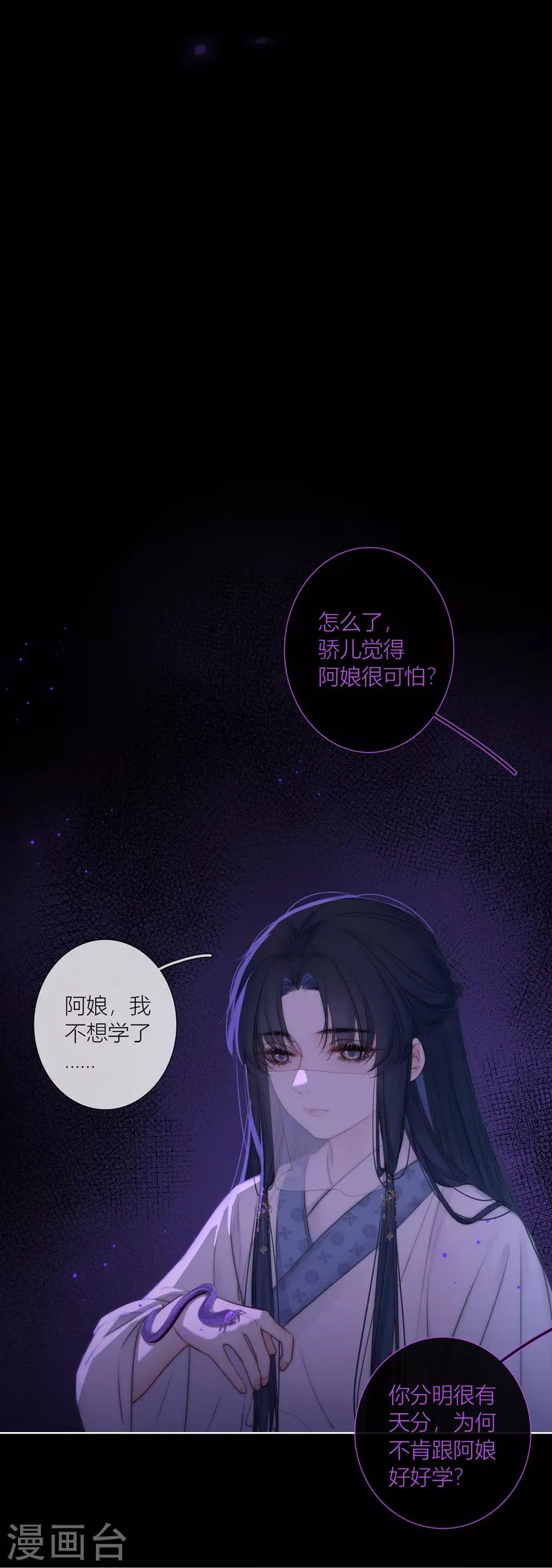 第65话血蛊（上）7