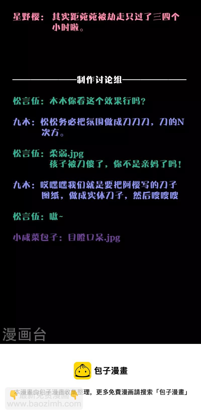 第59话倒影33