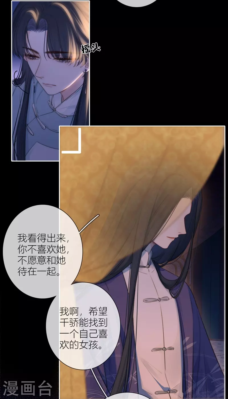 第58话回忆（下）13