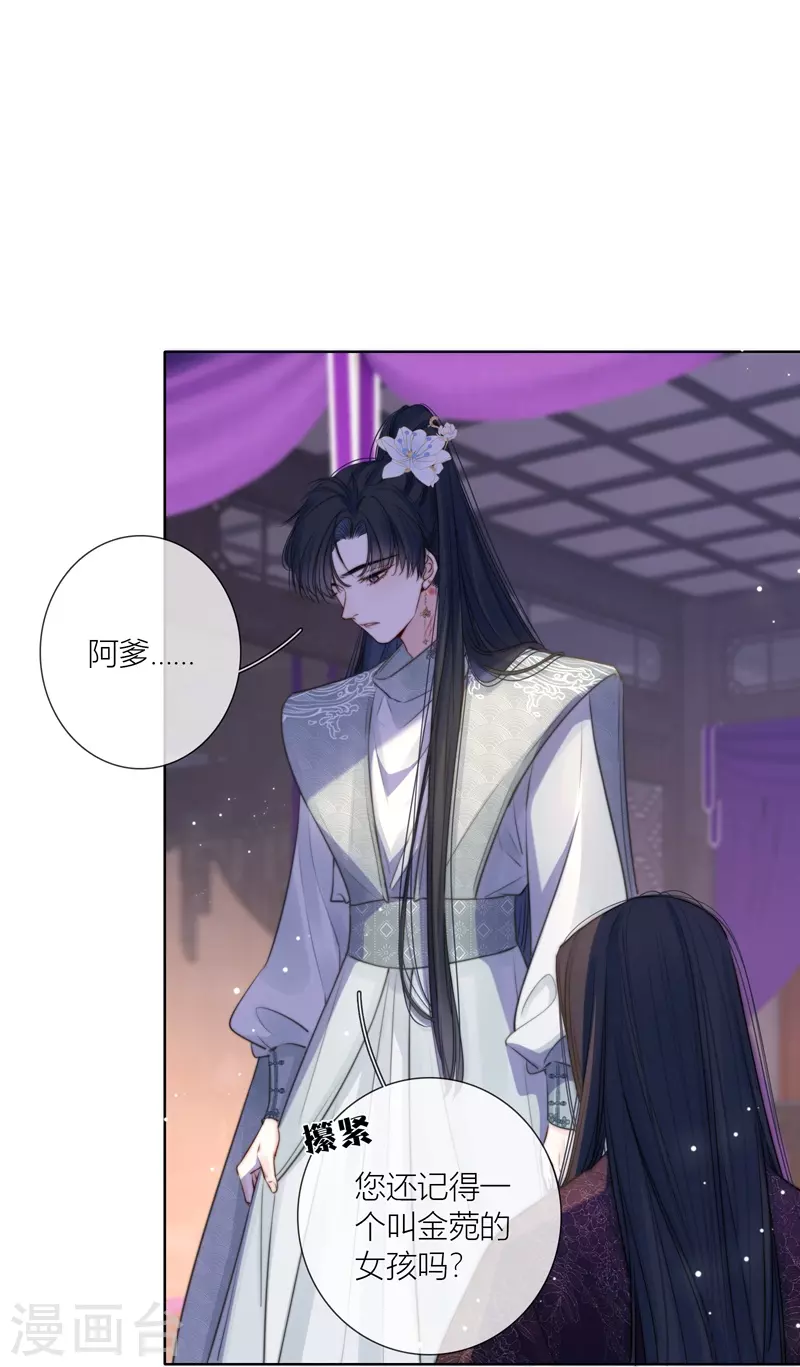 第73话父与子（上）14