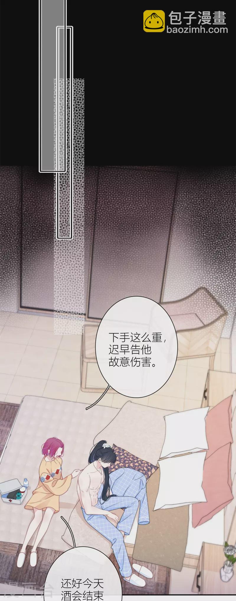 第41话 想和你睡18