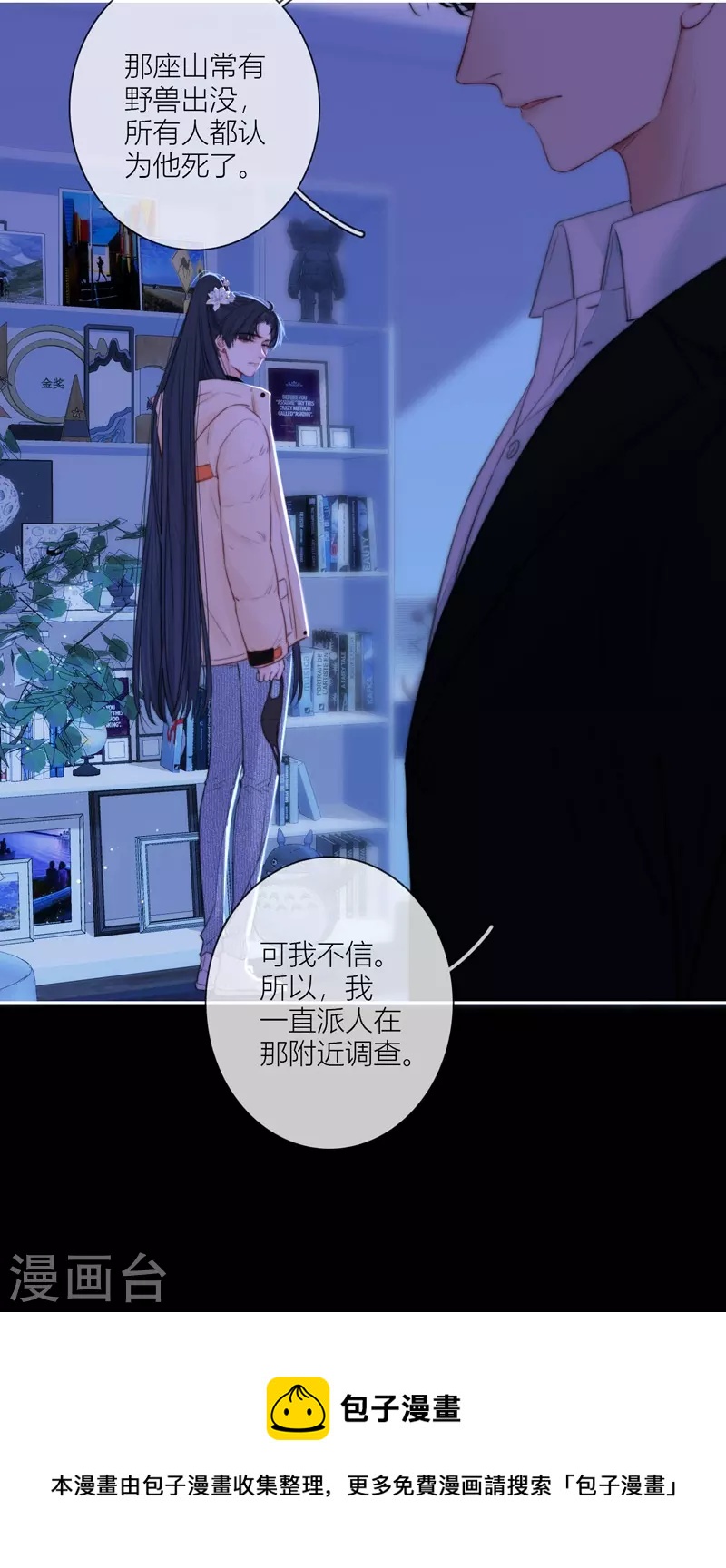 第58话回忆（下）4