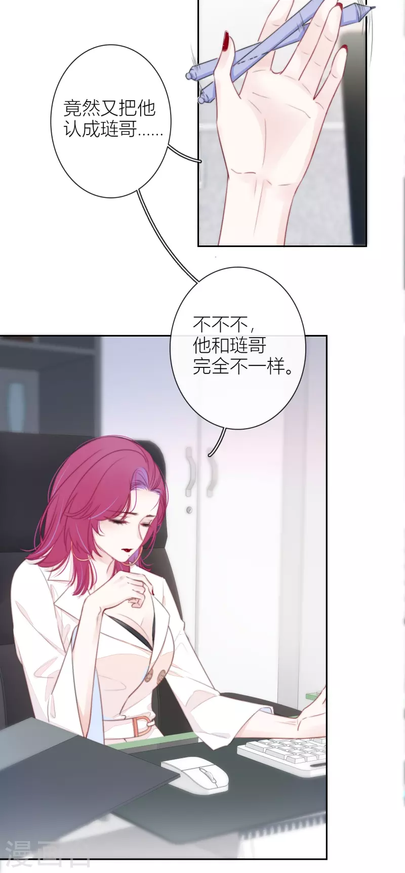 第18话 撑伞的“他”（下）19