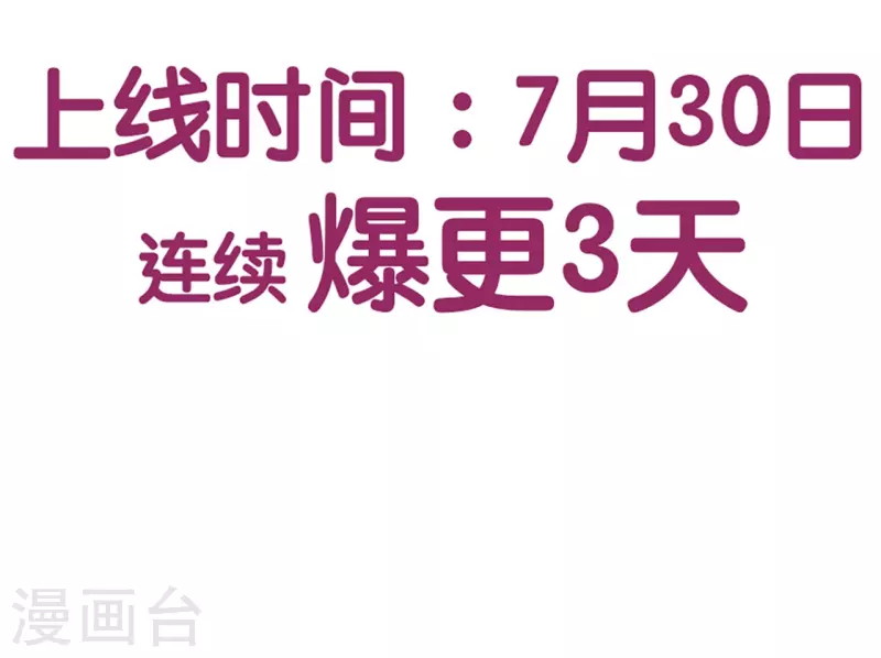 预告来袭14