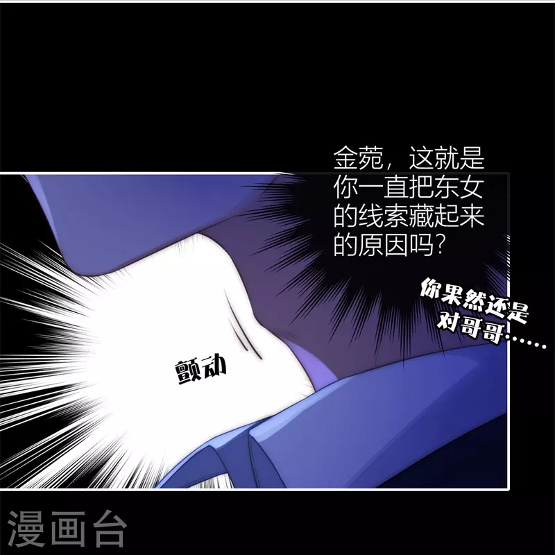 第52话 同样的脸孔34
