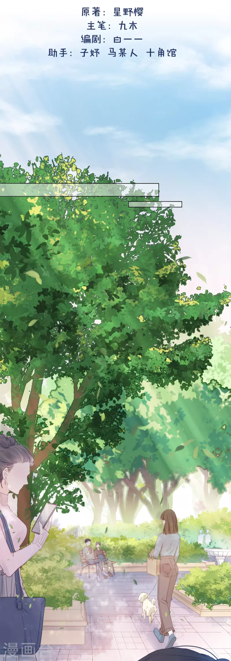 第7话 包养？1