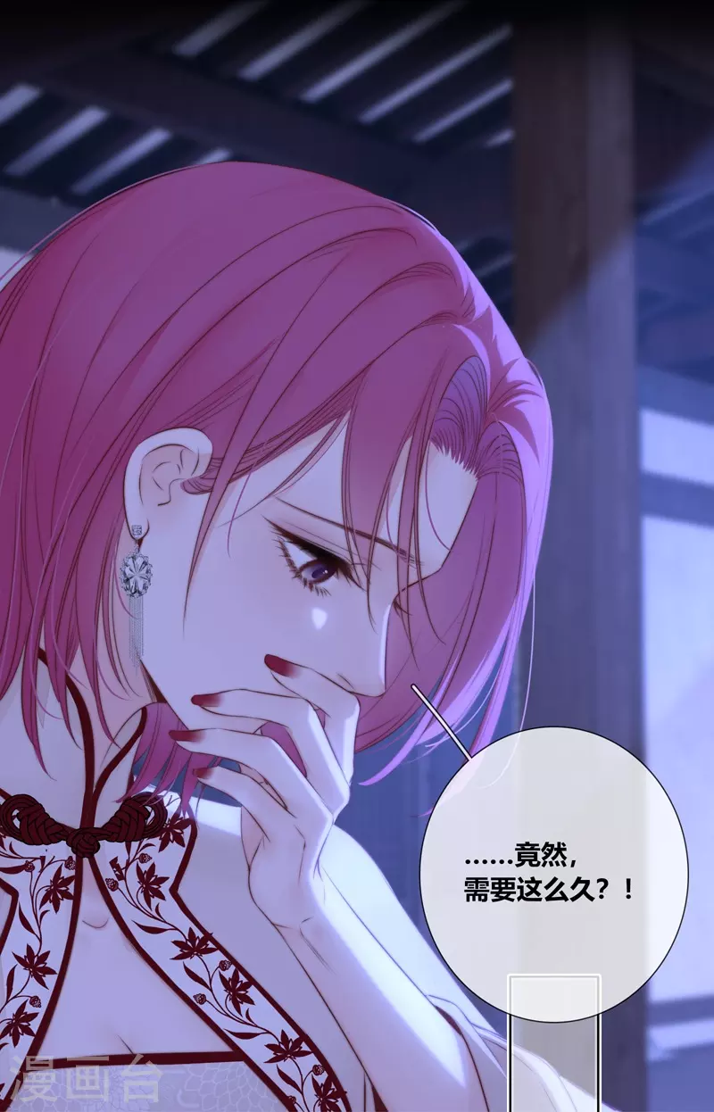 第84话 解蛊断情52