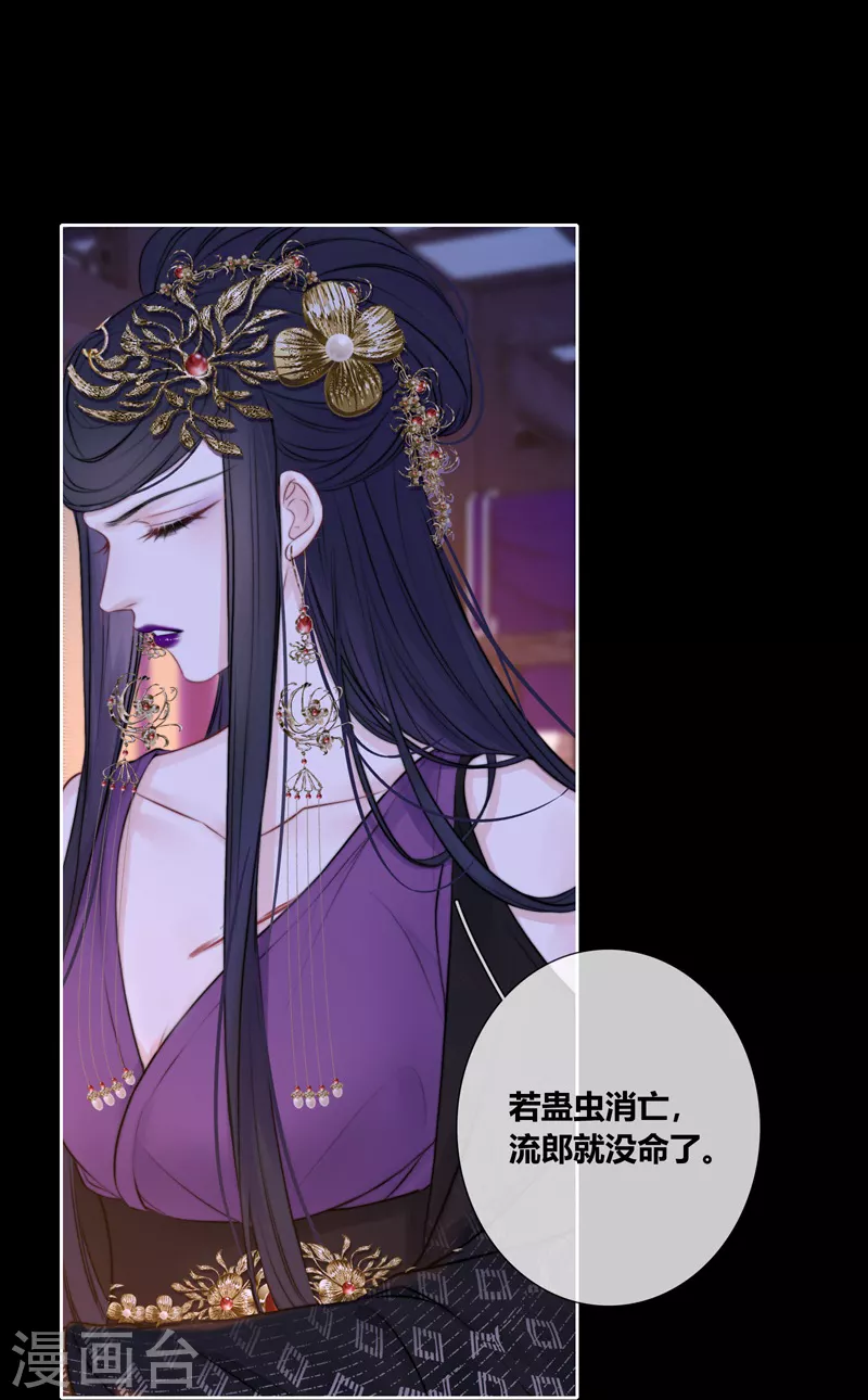 第84话 解蛊断情60