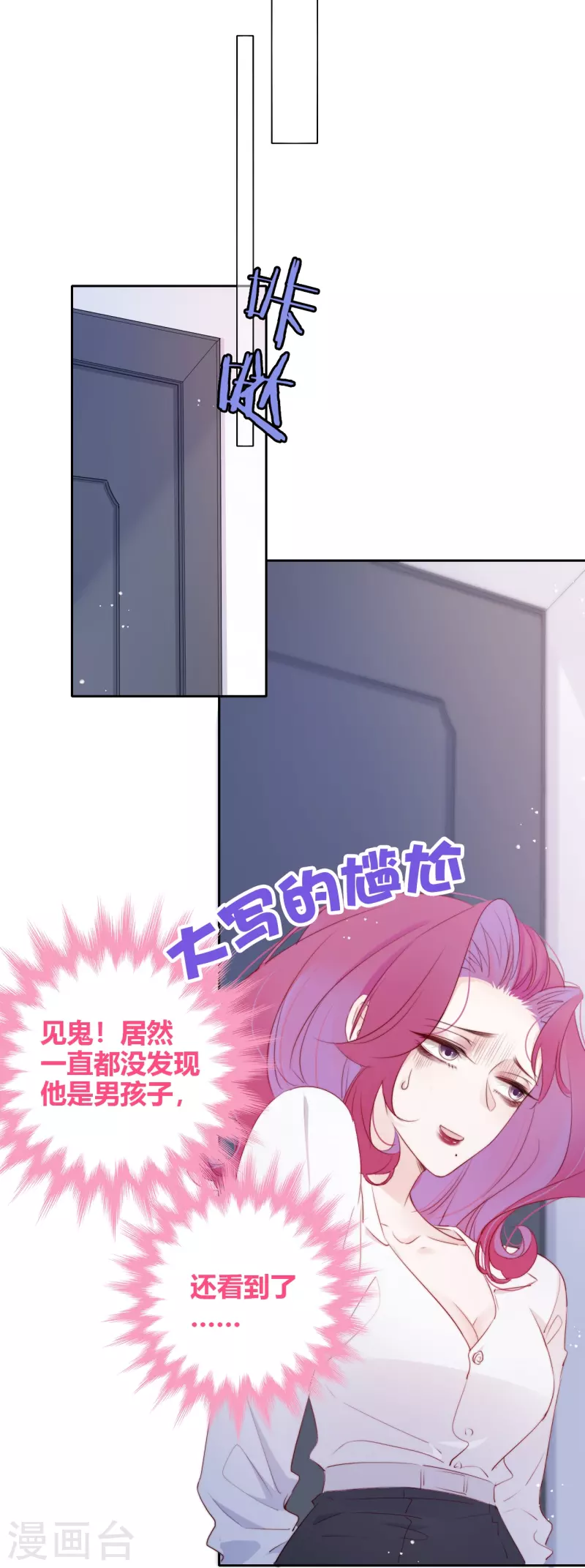 第9话 东女男人的清白20