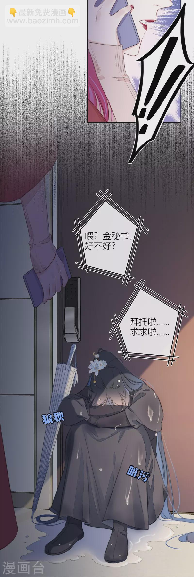 第25话 不一样的“他”7