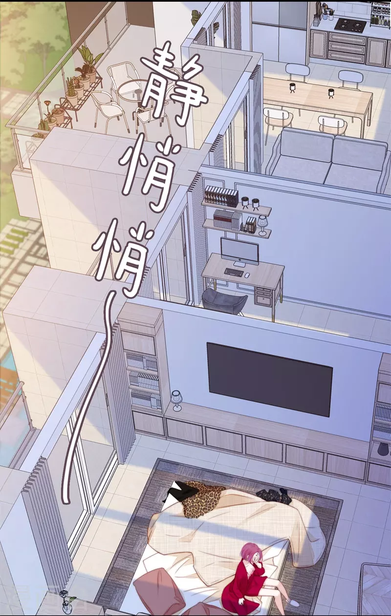 第47话 真的睡了？2