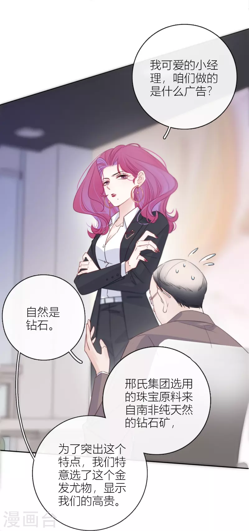 第11话 东女也盛产小妾？5
