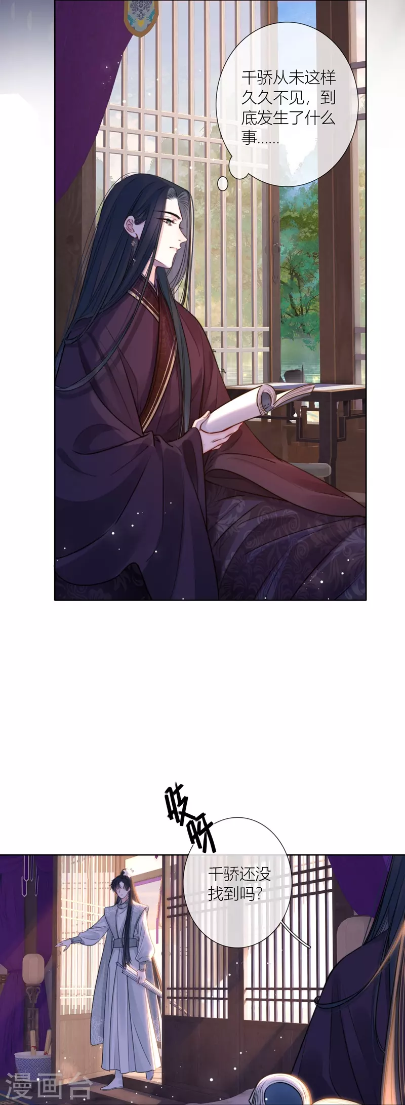 第73话父与子（上）8