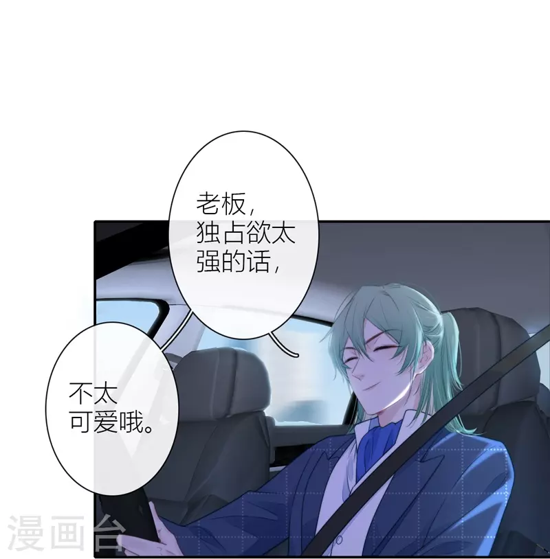 第34话 欲擒故纵（上）27