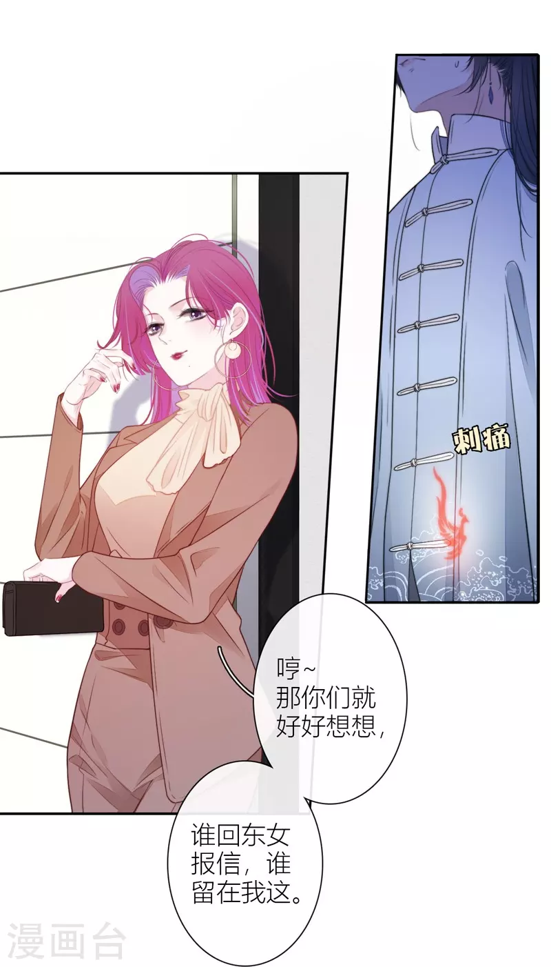 第33话 同床共枕20