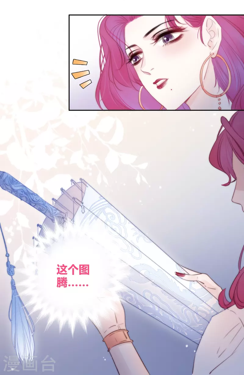 第3话 东女族的小白兔16