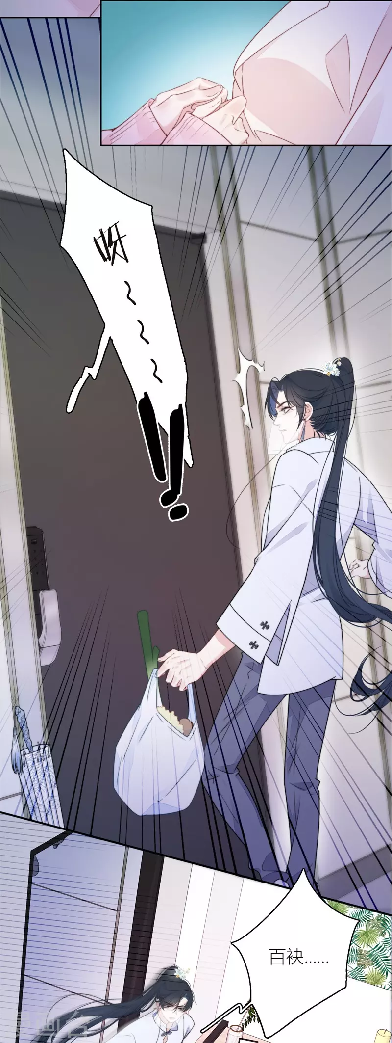 第32话 绿茶男孩16