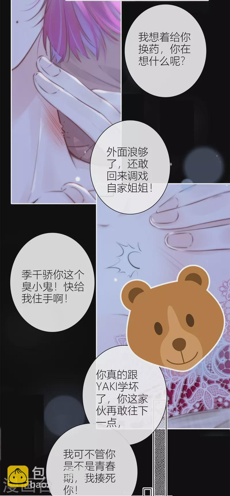 第43话 吃醋（上）21