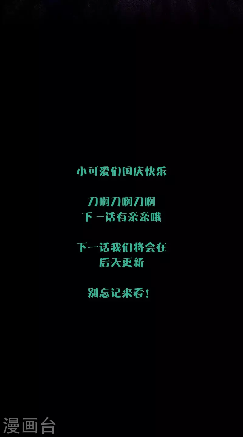 第82话 我爱所离（下）35