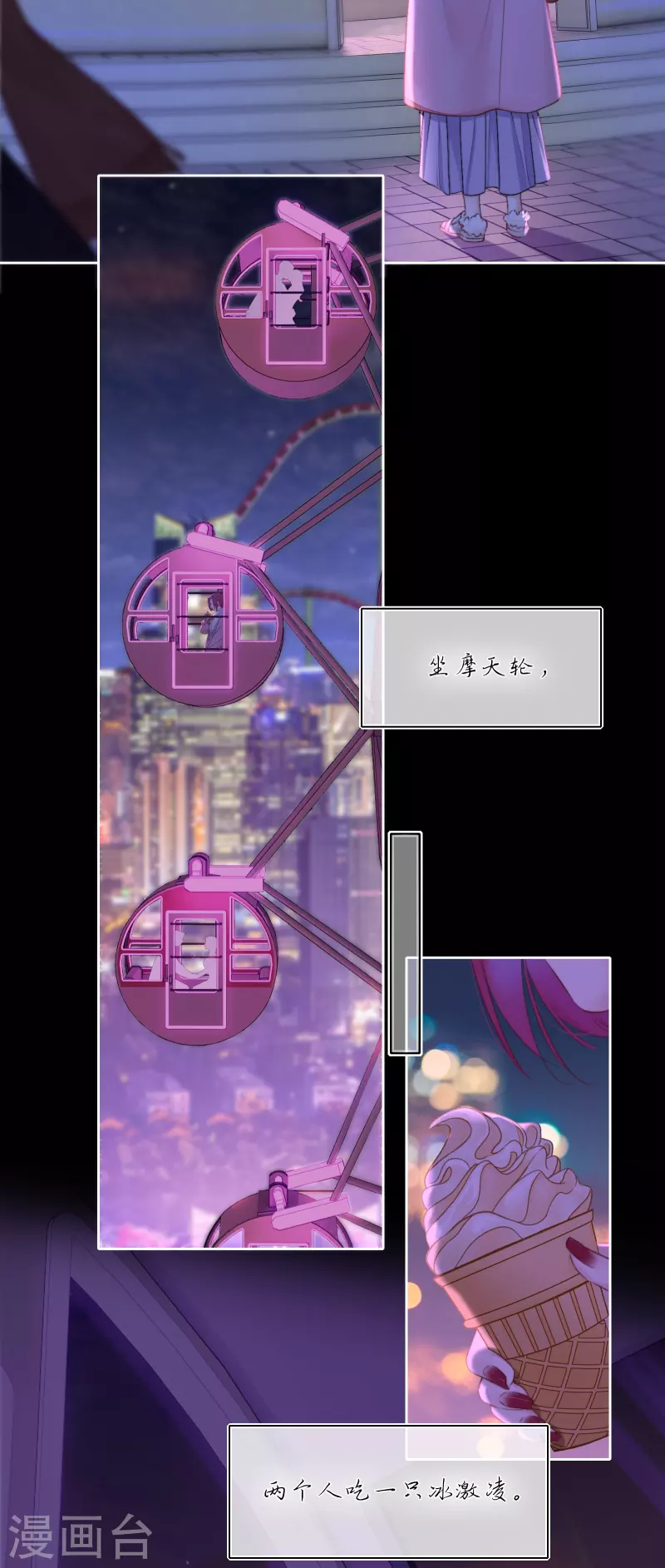 第86话 回到我身边 终章29