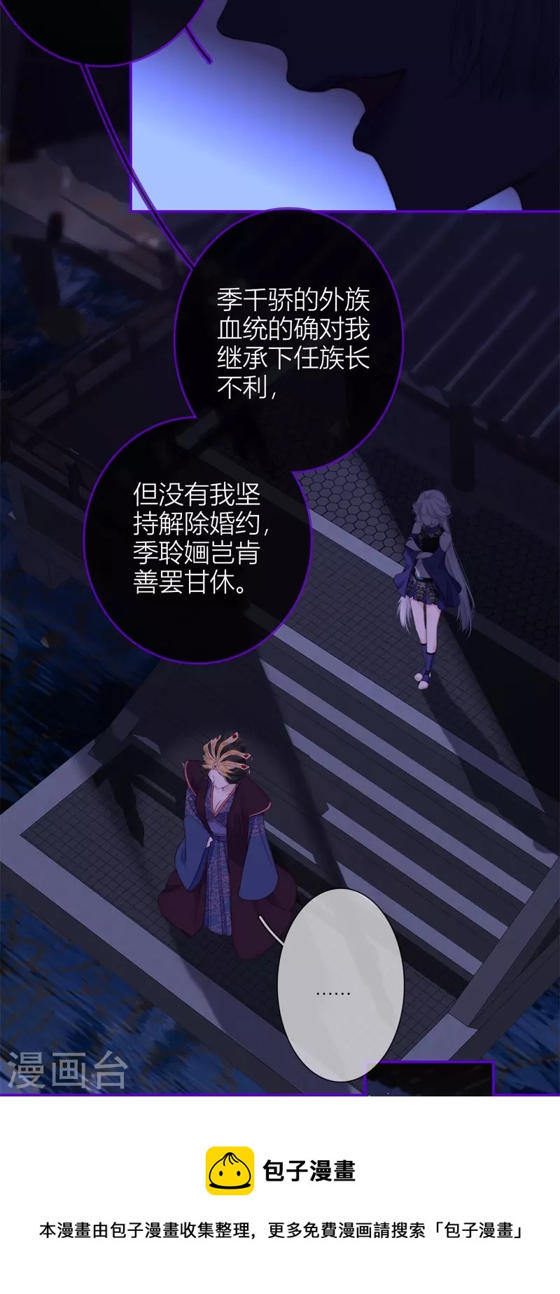 第51话 东女族开篇30