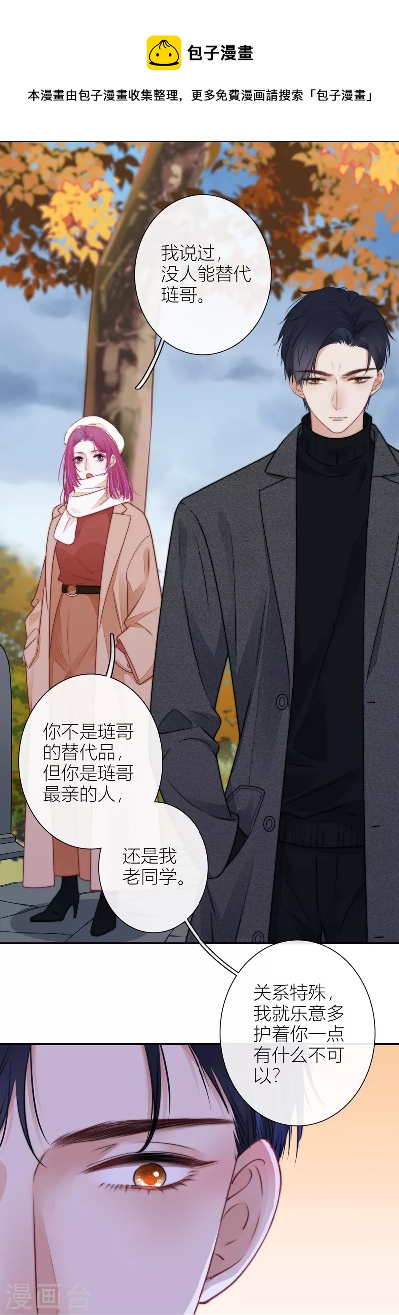 BOSS番外3 他和她的往事（下）10