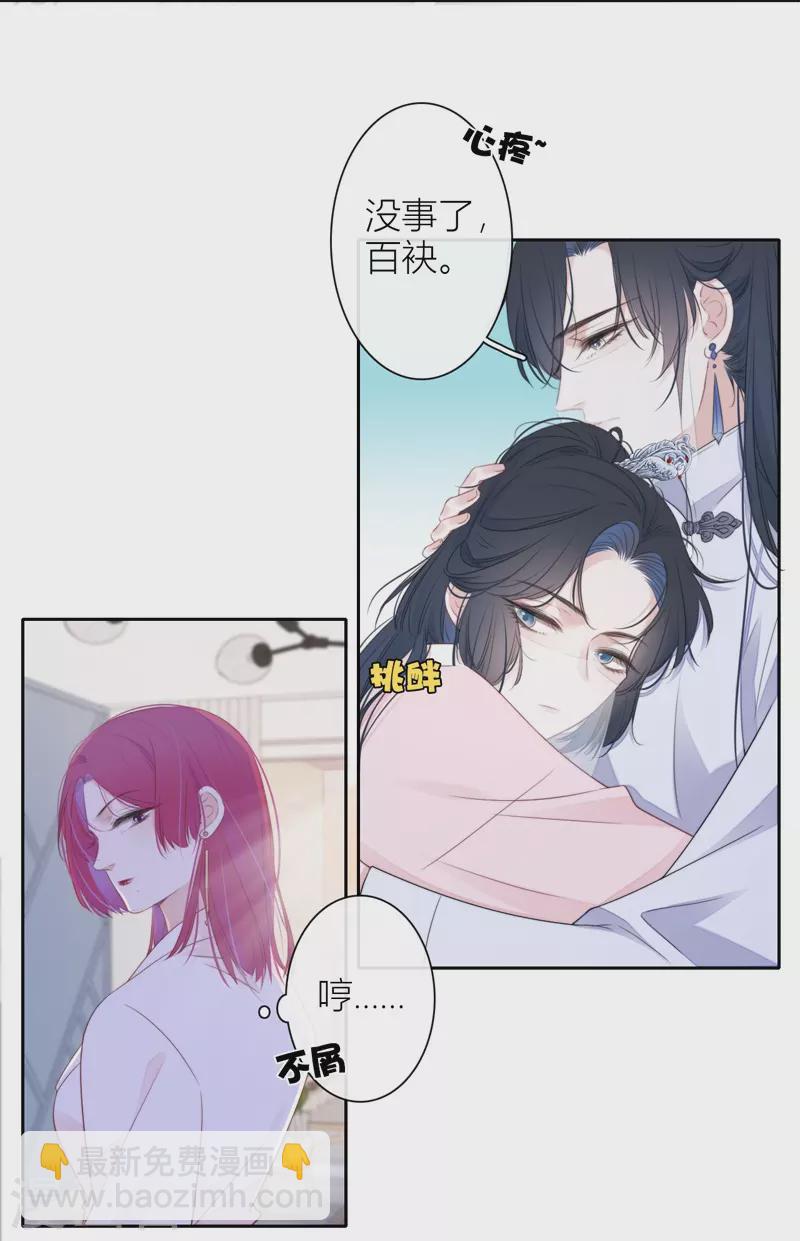 第31话 谈判30