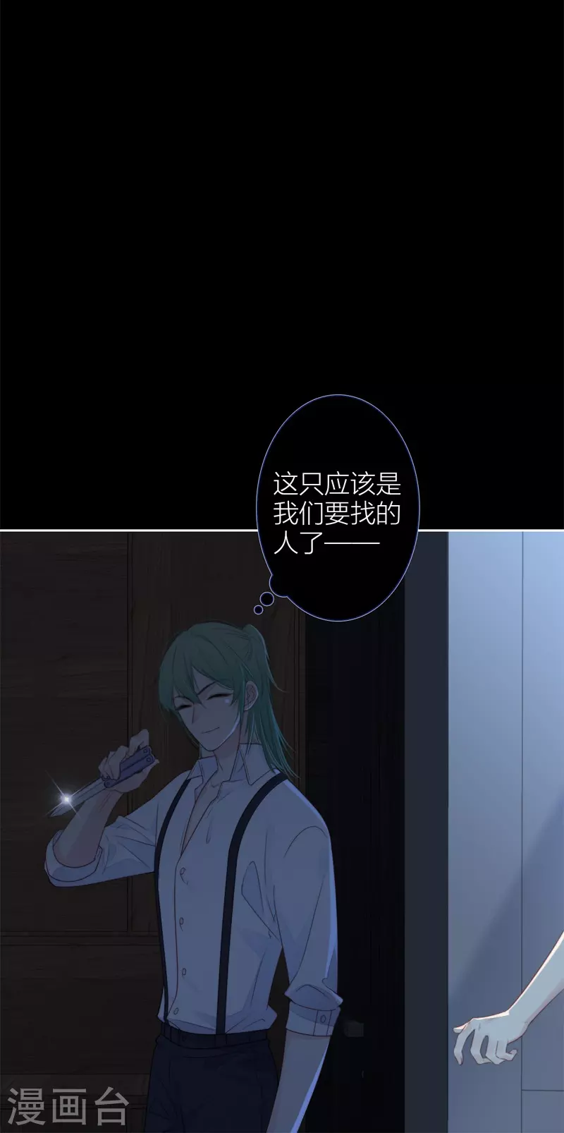 第28话 换装PLAY 下20