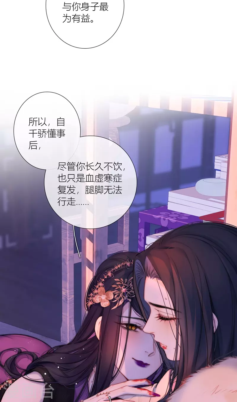 第67话流涟谷（上）13