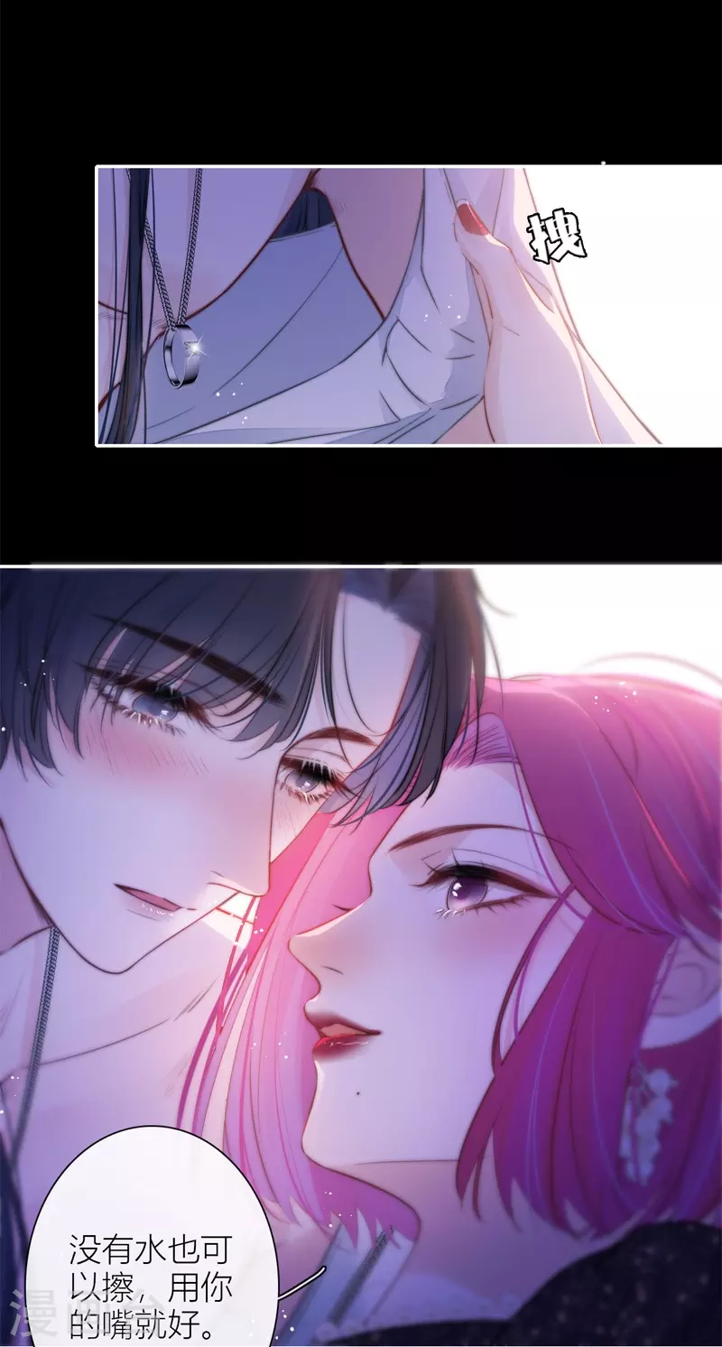 第47话 真的睡了？6