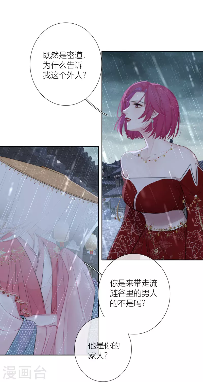 第78话破茧（下）16