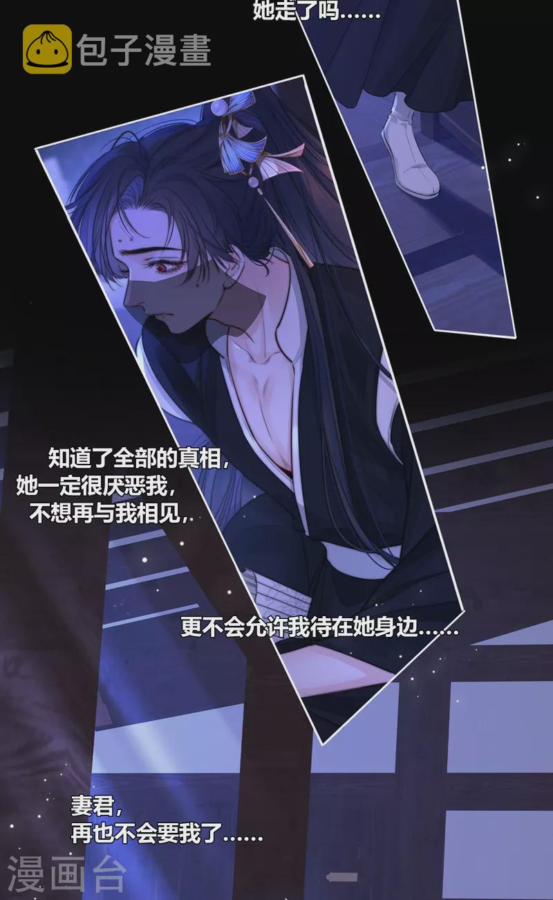 第69话流涟谷（下）22