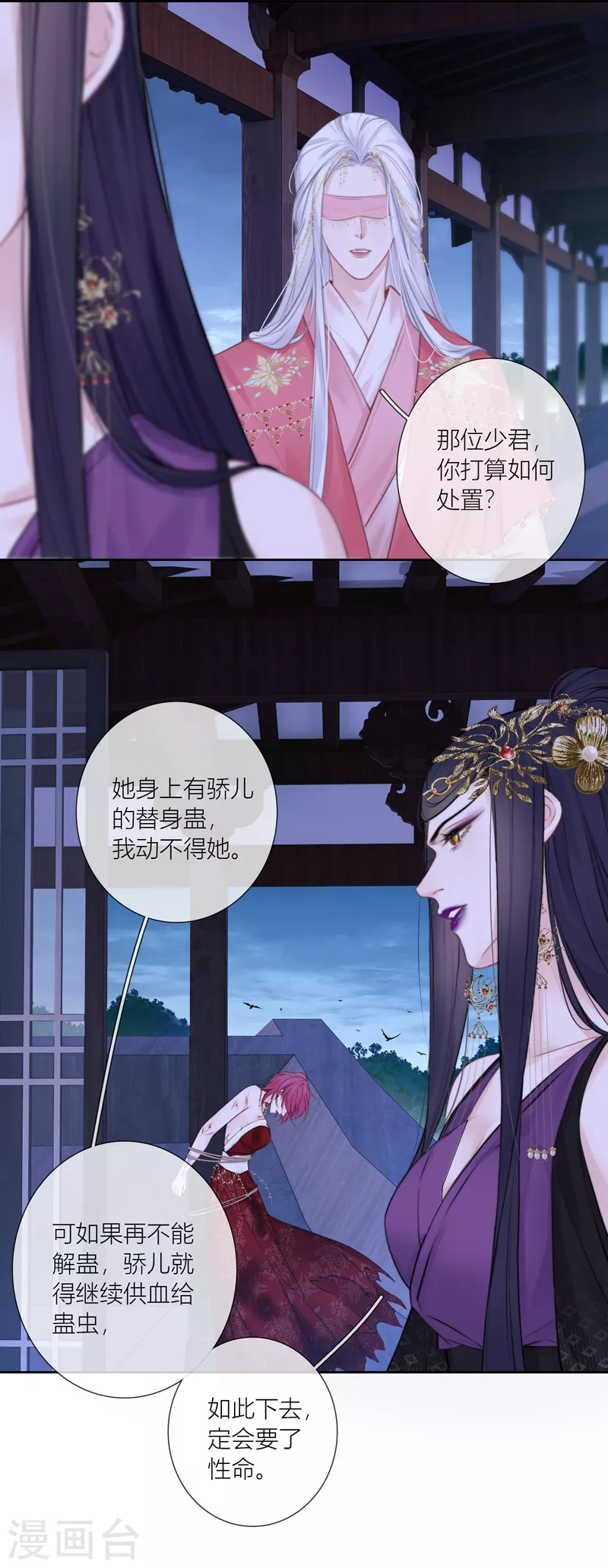 第84话 解蛊断情15