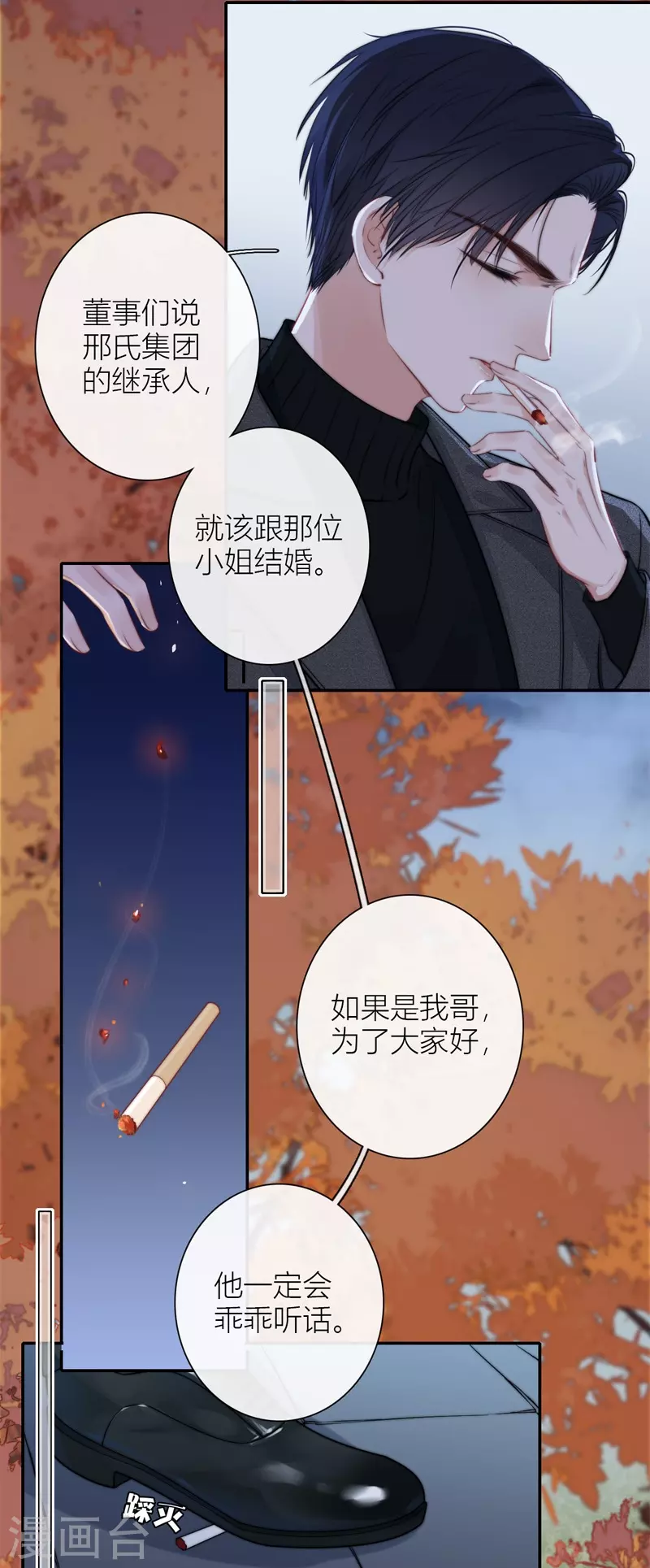 BOSS番外3 他和她的往事（下）6