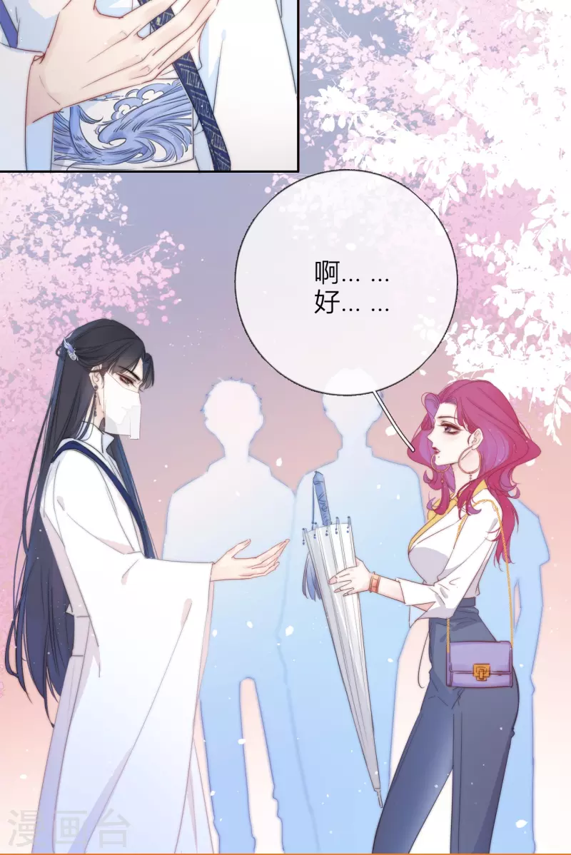 第3话 东女族的小白兔19