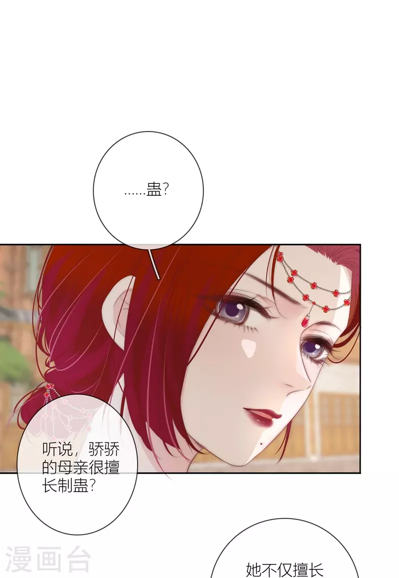 第61话初入东女31